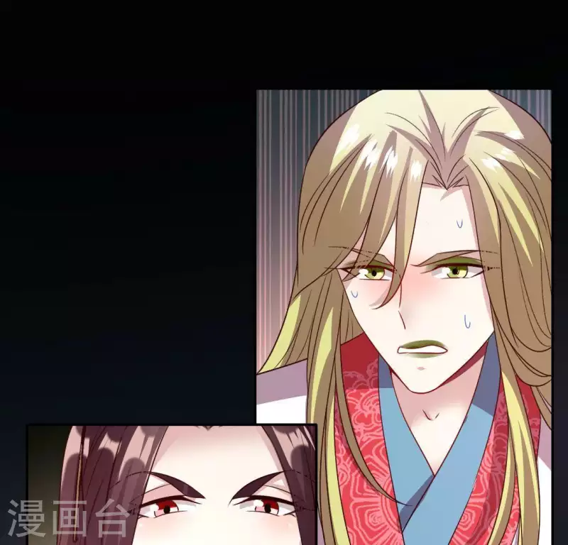 我的血族大人韩漫全集-第116话 女人发怒真要命无删减无遮挡章节图片 