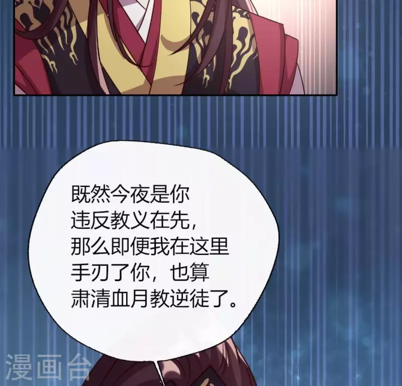 我的血族大人韩漫全集-第116话 女人发怒真要命无删减无遮挡章节图片 