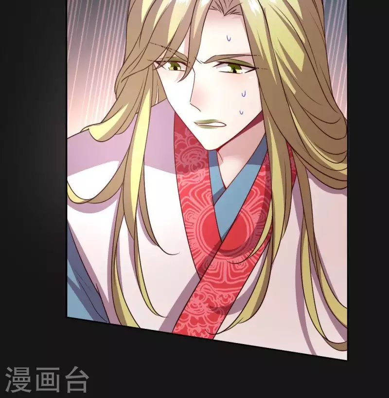 我的血族大人韩漫全集-第116话 女人发怒真要命无删减无遮挡章节图片 