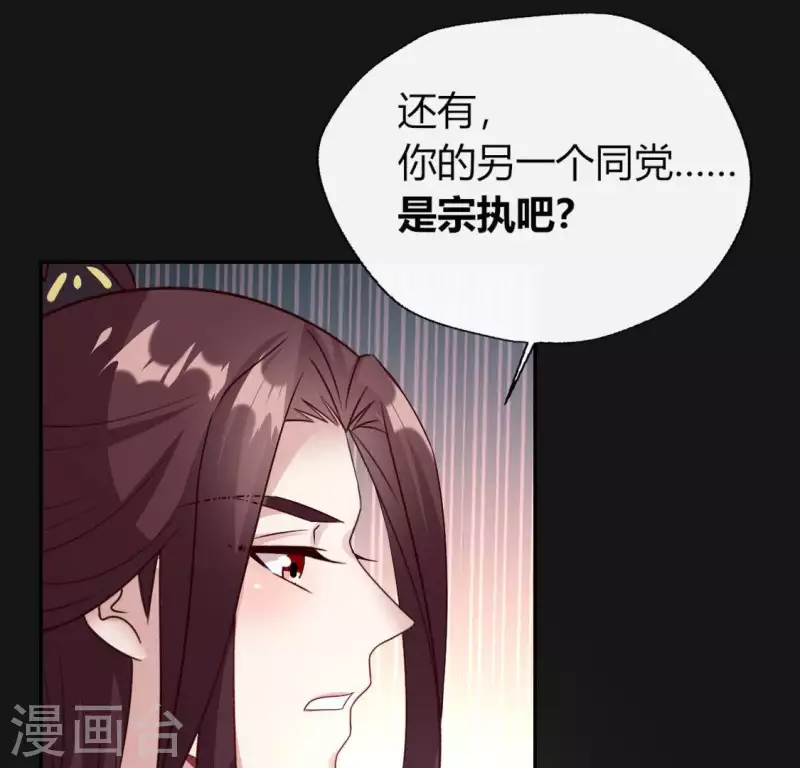 我的血族大人韩漫全集-第116话 女人发怒真要命无删减无遮挡章节图片 