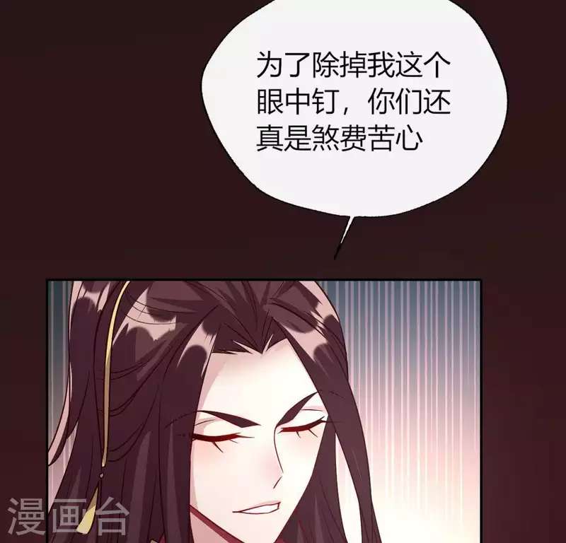 我的血族大人韩漫全集-第116话 女人发怒真要命无删减无遮挡章节图片 