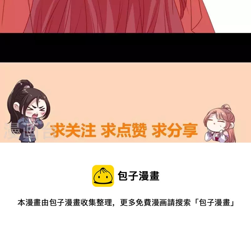 我的血族大人韩漫全集-第116话 女人发怒真要命无删减无遮挡章节图片 