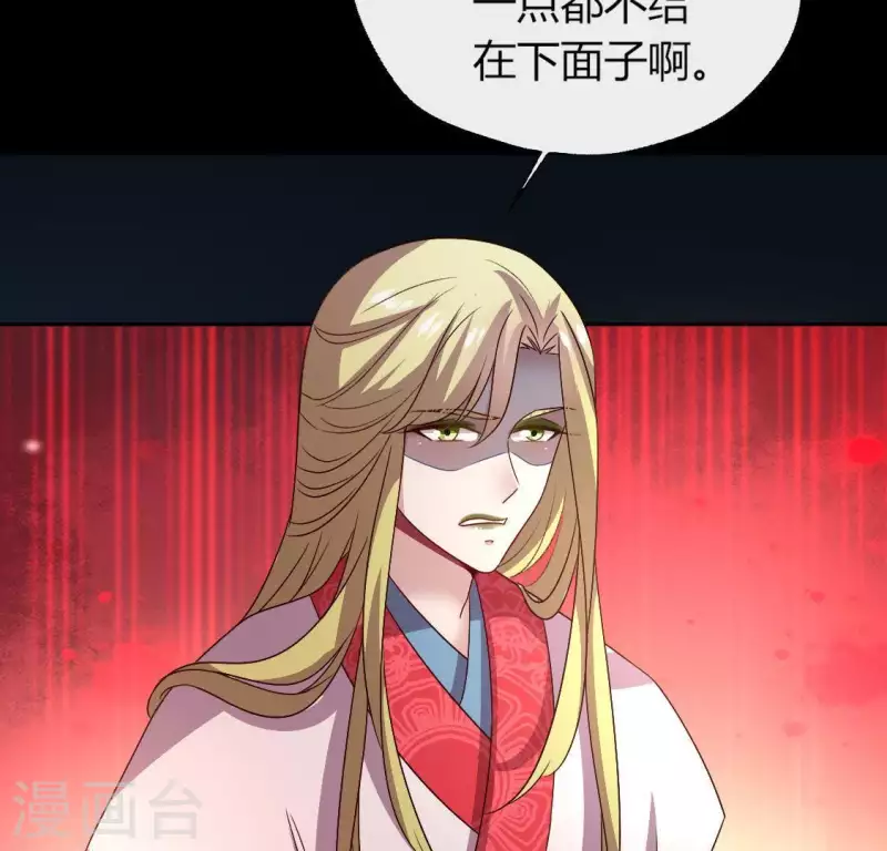 我的血族大人韩漫全集-第116话 女人发怒真要命无删减无遮挡章节图片 