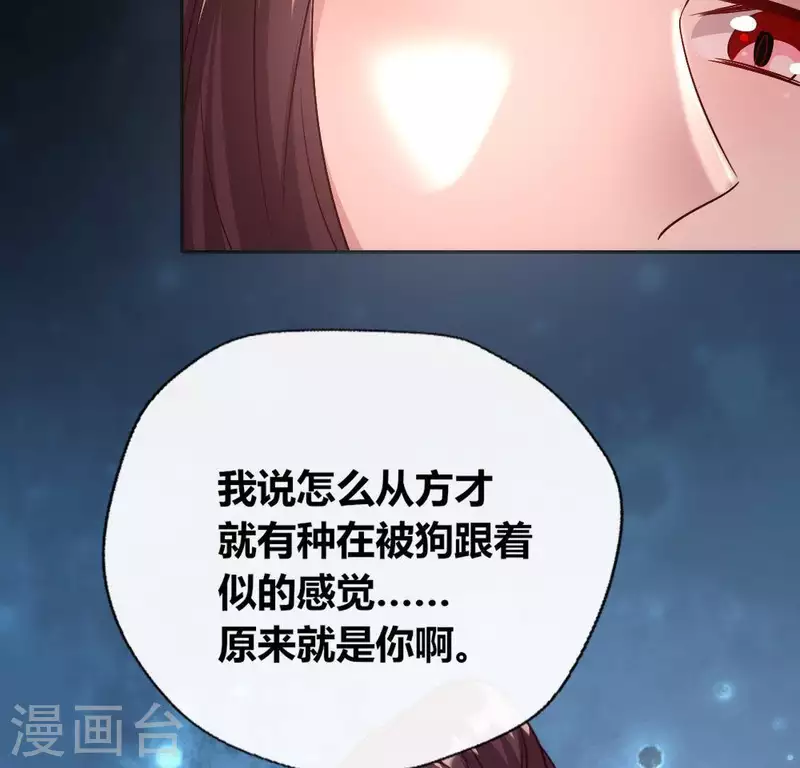 我的血族大人韩漫全集-第116话 女人发怒真要命无删减无遮挡章节图片 