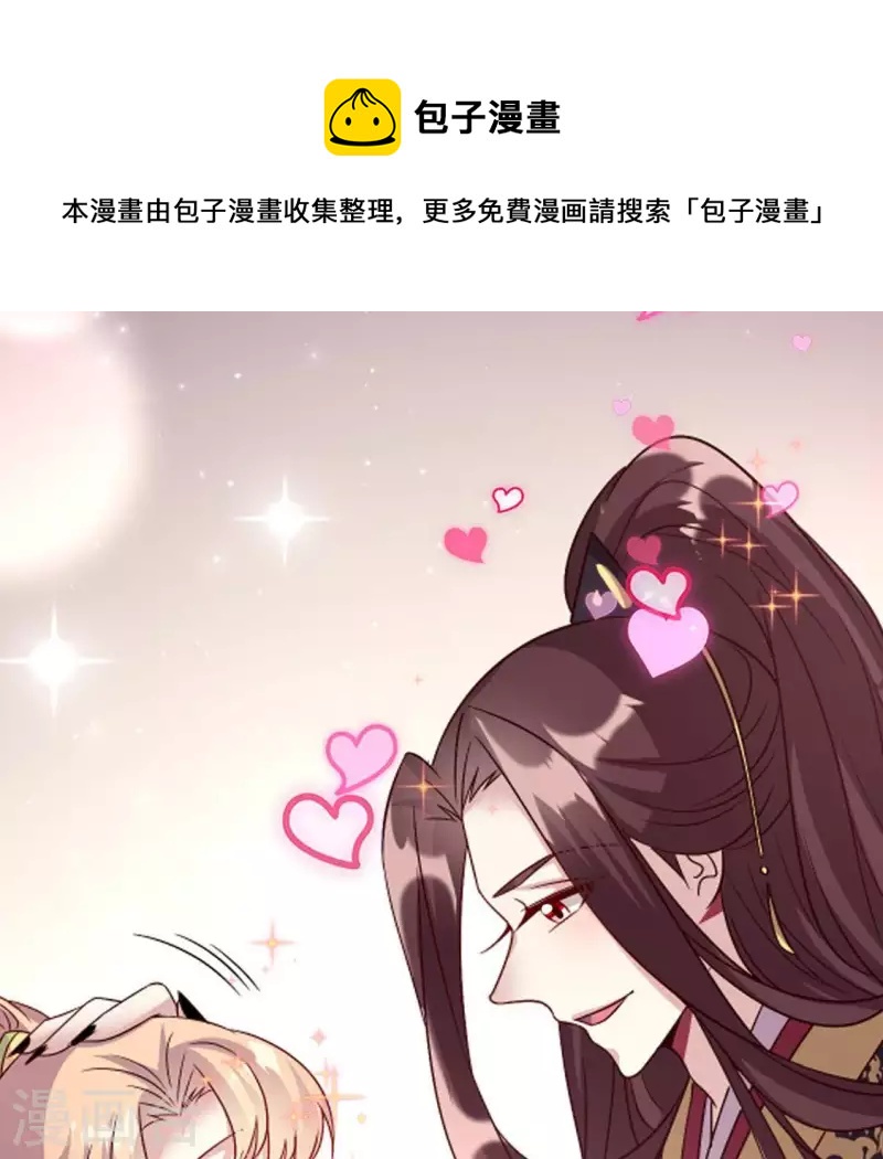 我的血族大人韩漫全集-第117话 逃不脱一个情字无删减无遮挡章节图片 