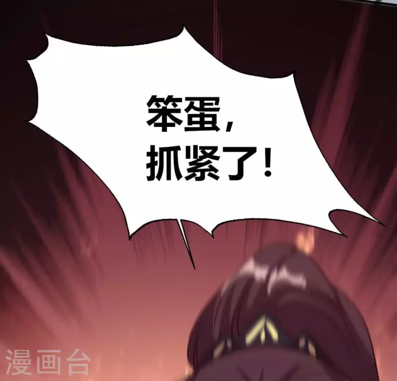 我的血族大人韩漫全集-第117话 逃不脱一个情字无删减无遮挡章节图片 