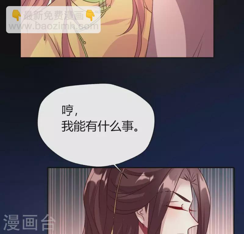 我的血族大人韩漫全集-第117话 逃不脱一个情字无删减无遮挡章节图片 