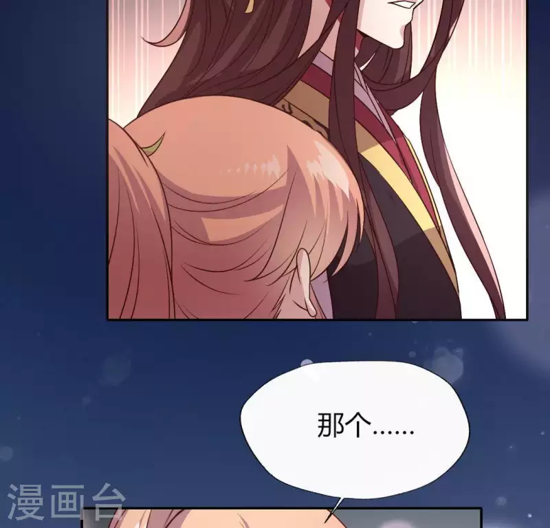 我的血族大人韩漫全集-第117话 逃不脱一个情字无删减无遮挡章节图片 