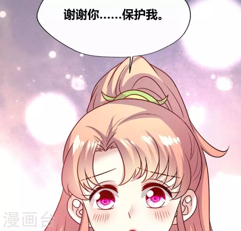 我的血族大人韩漫全集-第117话 逃不脱一个情字无删减无遮挡章节图片 