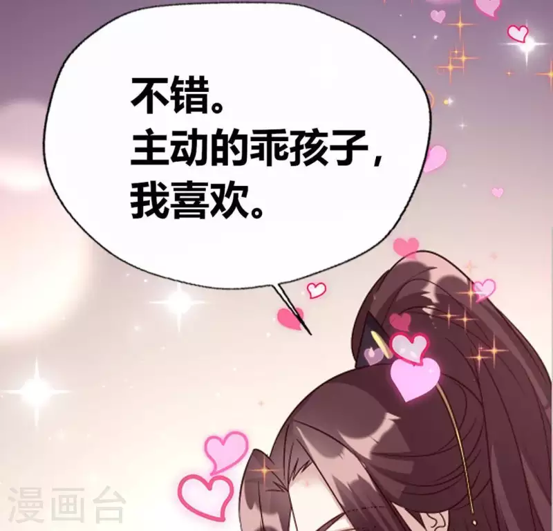我的血族大人韩漫全集-第117话 逃不脱一个情字无删减无遮挡章节图片 