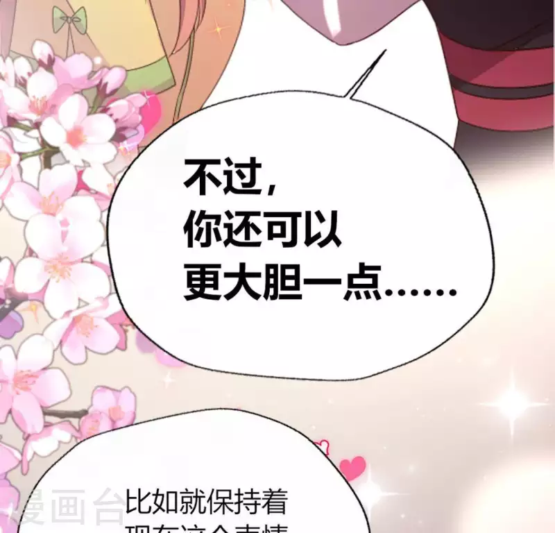 我的血族大人韩漫全集-第117话 逃不脱一个情字无删减无遮挡章节图片 