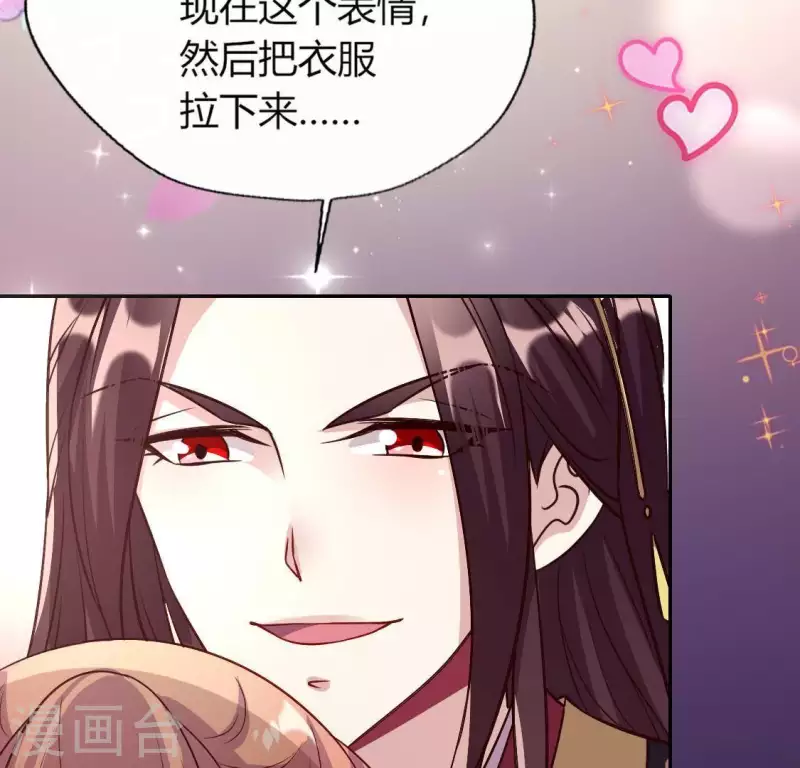 我的血族大人韩漫全集-第117话 逃不脱一个情字无删减无遮挡章节图片 