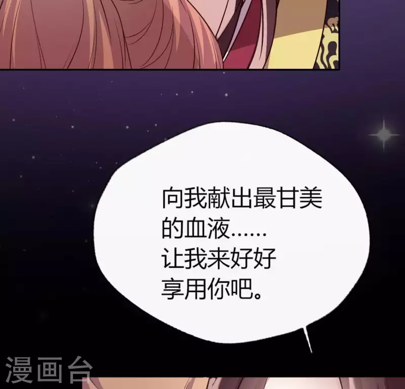 我的血族大人韩漫全集-第117话 逃不脱一个情字无删减无遮挡章节图片 