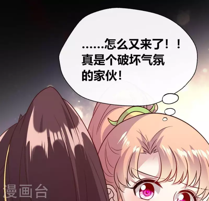 我的血族大人韩漫全集-第117话 逃不脱一个情字无删减无遮挡章节图片 