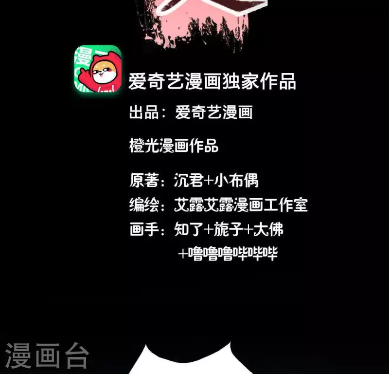 我的血族大人韩漫全集-第117话 逃不脱一个情字无删减无遮挡章节图片 