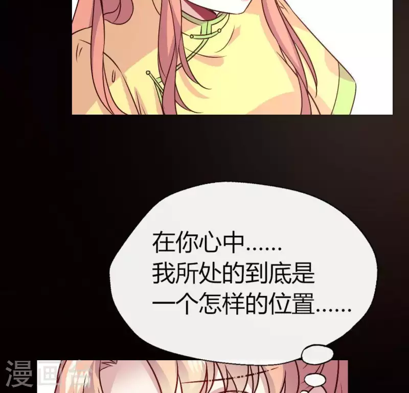 我的血族大人韩漫全集-第117话 逃不脱一个情字无删减无遮挡章节图片 