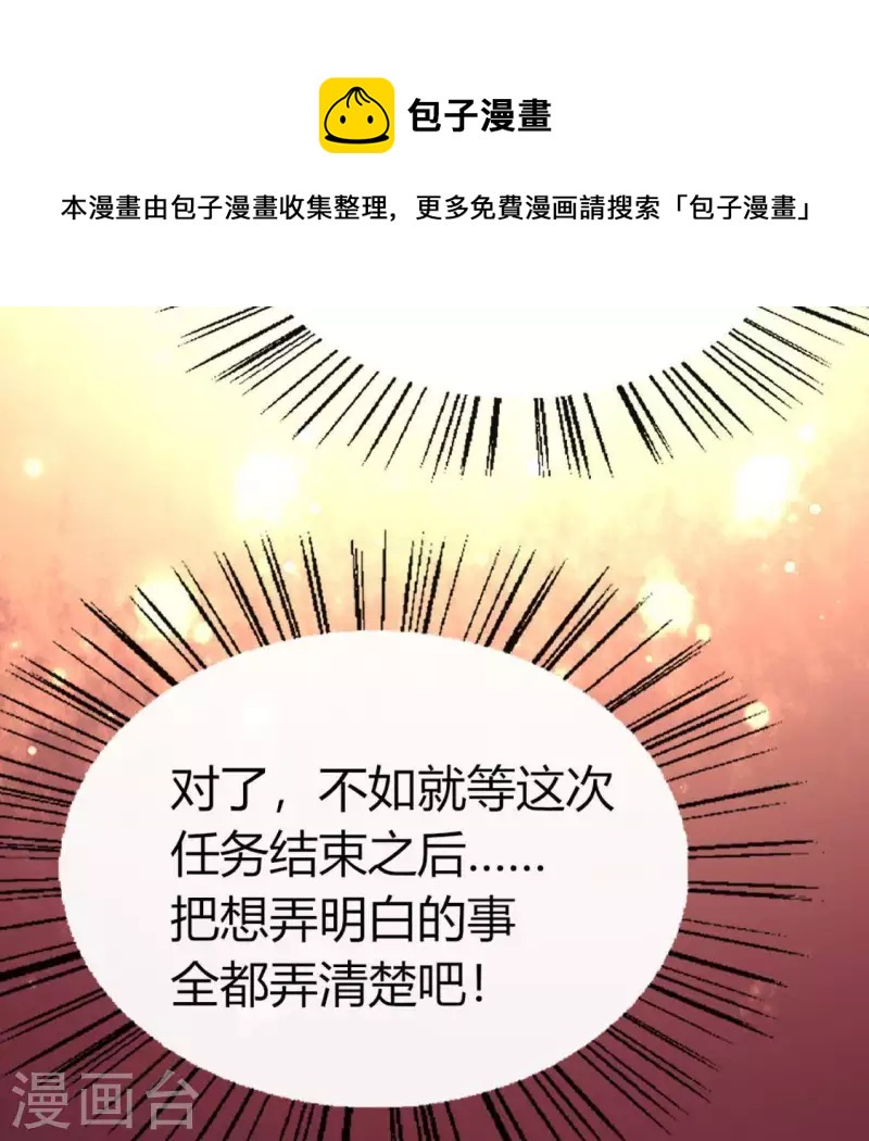 我的血族大人韩漫全集-第117话 逃不脱一个情字无删减无遮挡章节图片 