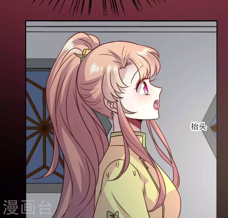 我的血族大人韩漫全集-第117话 逃不脱一个情字无删减无遮挡章节图片 