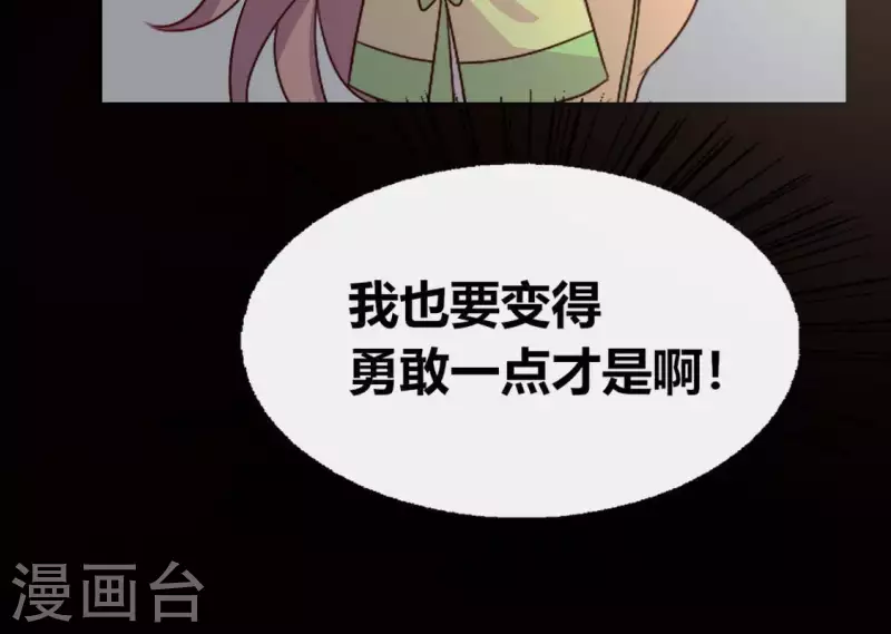 我的血族大人韩漫全集-第117话 逃不脱一个情字无删减无遮挡章节图片 