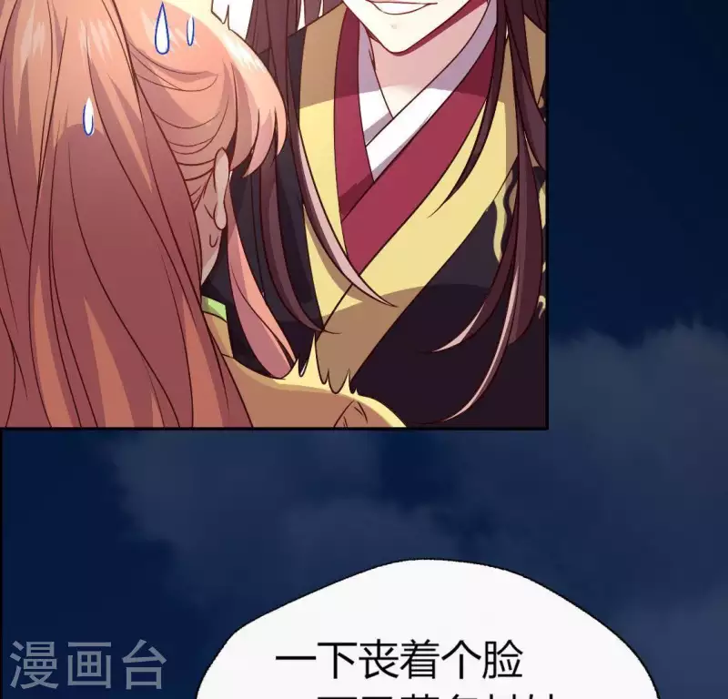 我的血族大人韩漫全集-第117话 逃不脱一个情字无删减无遮挡章节图片 