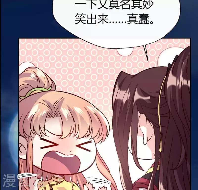 我的血族大人韩漫全集-第117话 逃不脱一个情字无删减无遮挡章节图片 
