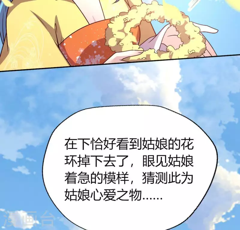 我的血族大人韩漫全集-第117话 逃不脱一个情字无删减无遮挡章节图片 