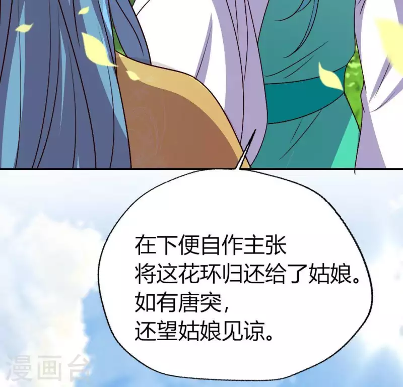 我的血族大人韩漫全集-第117话 逃不脱一个情字无删减无遮挡章节图片 