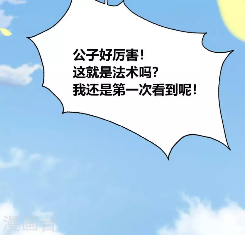 我的血族大人韩漫全集-第117话 逃不脱一个情字无删减无遮挡章节图片 