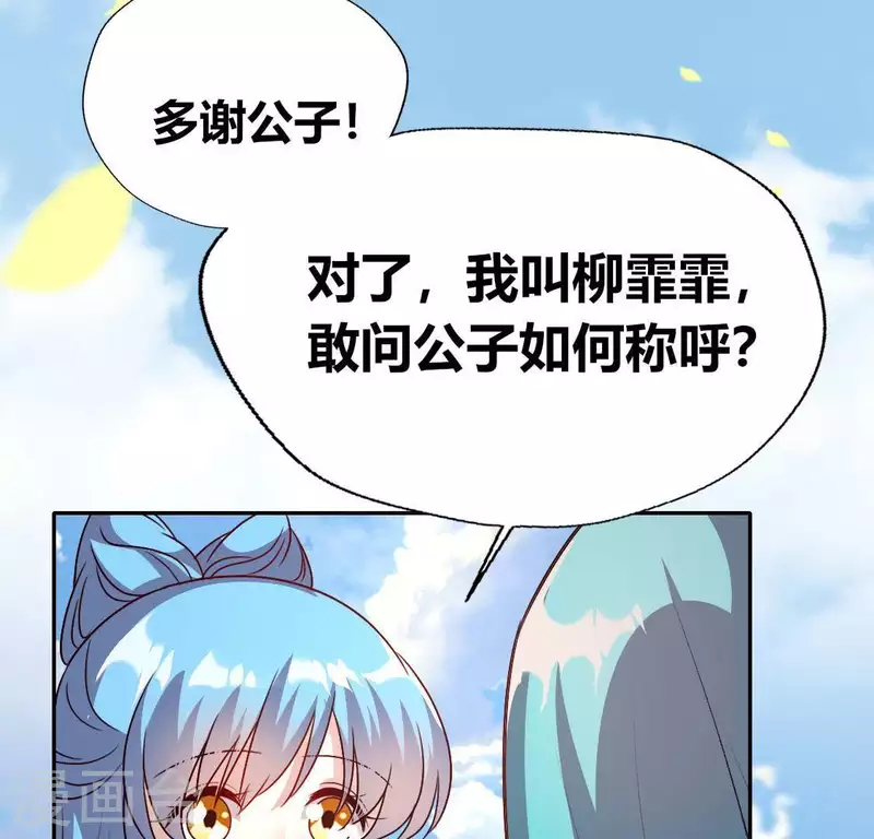 我的血族大人韩漫全集-第117话 逃不脱一个情字无删减无遮挡章节图片 