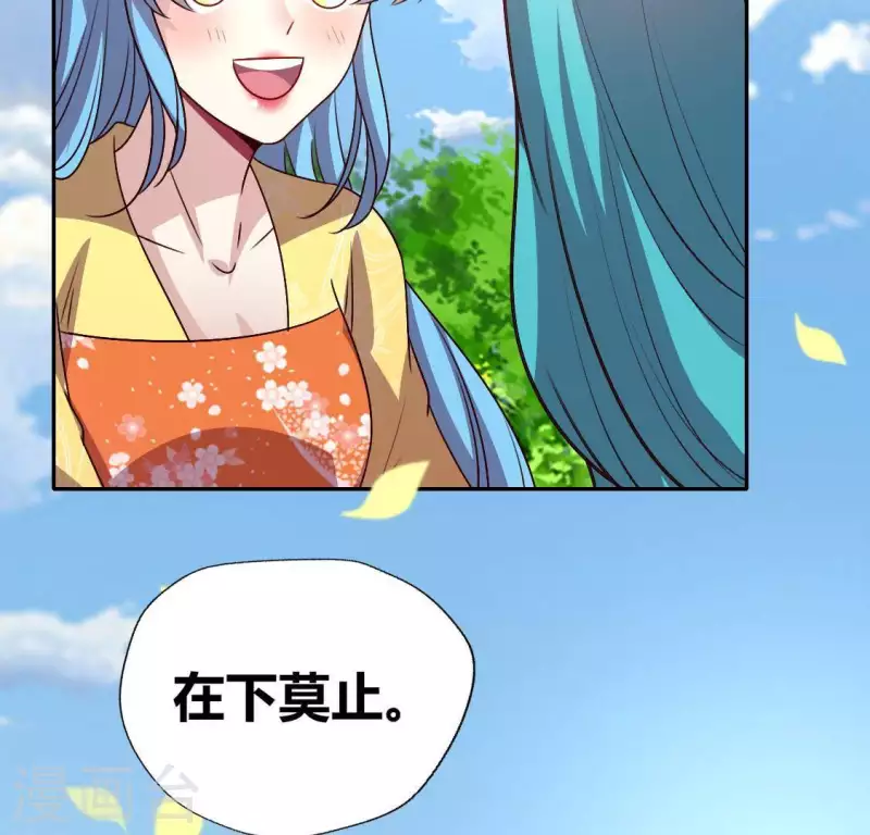 我的血族大人韩漫全集-第117话 逃不脱一个情字无删减无遮挡章节图片 