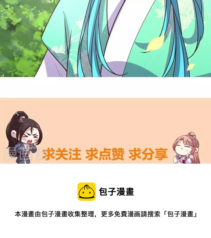 我的血族大人韩漫全集-第117话 逃不脱一个情字无删减无遮挡章节图片 