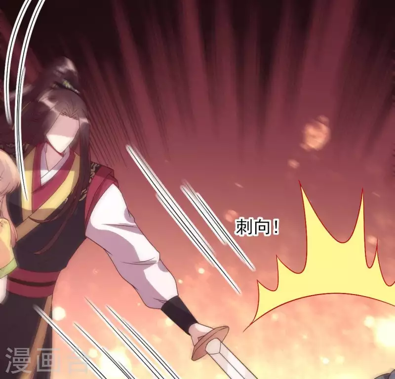 我的血族大人韩漫全集-第117话 逃不脱一个情字无删减无遮挡章节图片 