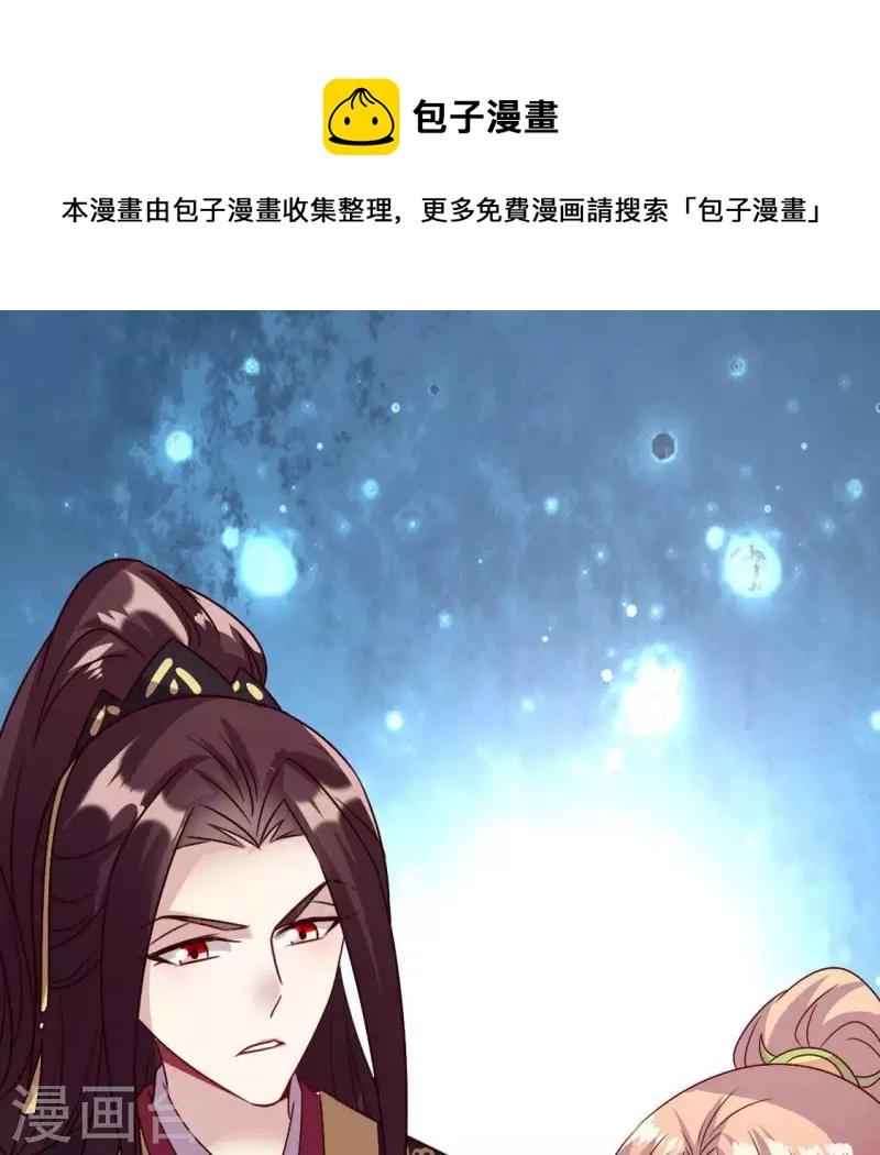 我的血族大人韩漫全集-第118话 姐妹情深无删减无遮挡章节图片 
