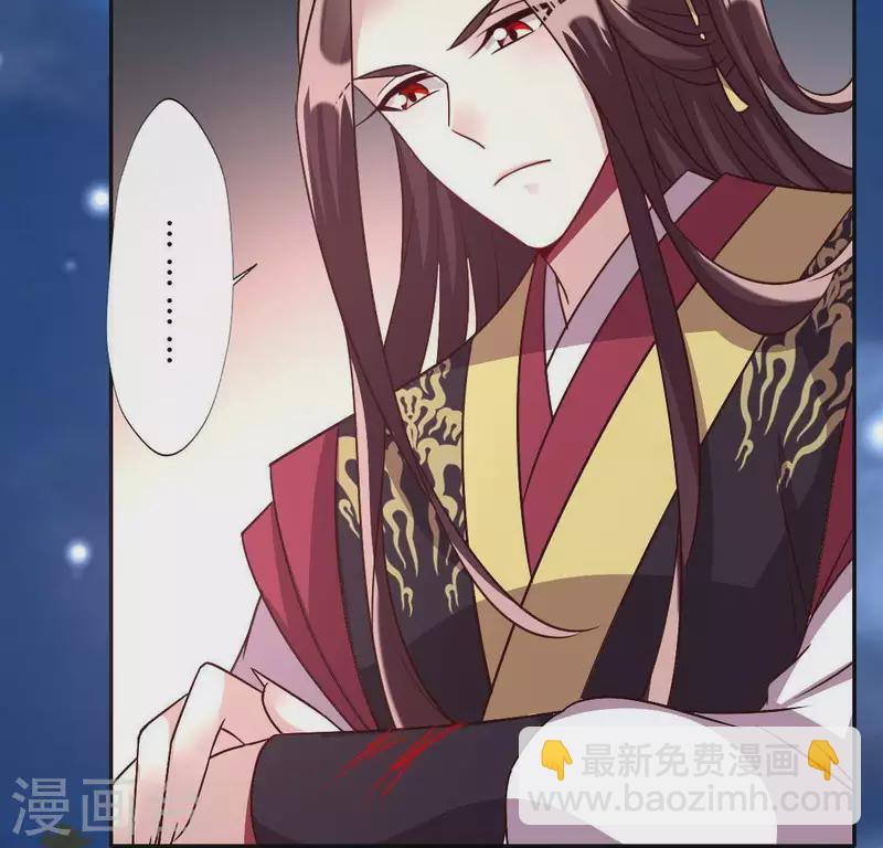 我的血族大人韩漫全集-第118话 姐妹情深无删减无遮挡章节图片 