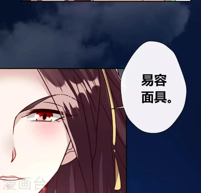 我的血族大人韩漫全集-第118话 姐妹情深无删减无遮挡章节图片 