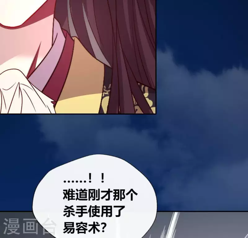 我的血族大人韩漫全集-第118话 姐妹情深无删减无遮挡章节图片 