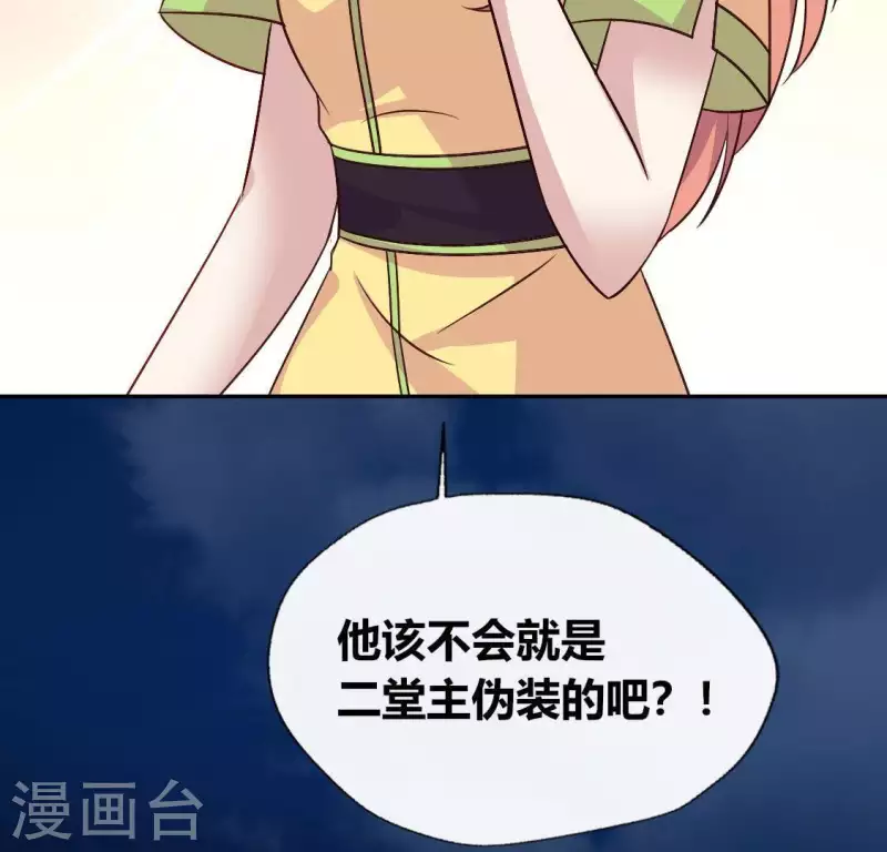 我的血族大人韩漫全集-第118话 姐妹情深无删减无遮挡章节图片 
