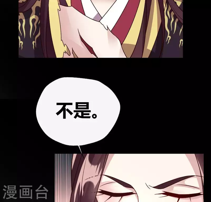 我的血族大人韩漫全集-第118话 姐妹情深无删减无遮挡章节图片 