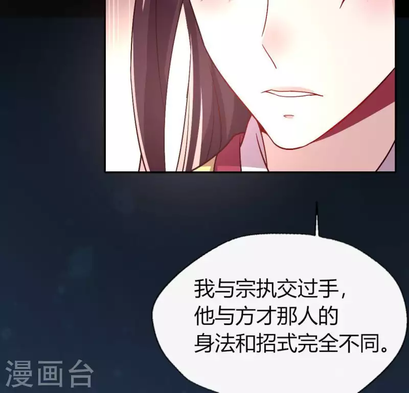 我的血族大人韩漫全集-第118话 姐妹情深无删减无遮挡章节图片 