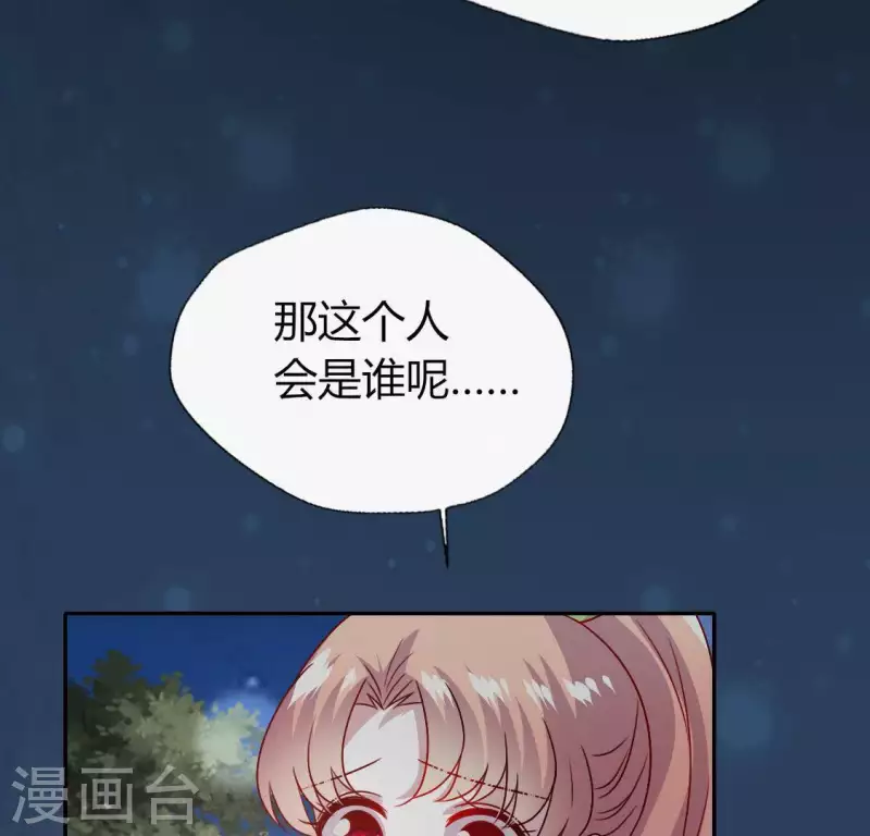 我的血族大人韩漫全集-第118话 姐妹情深无删减无遮挡章节图片 