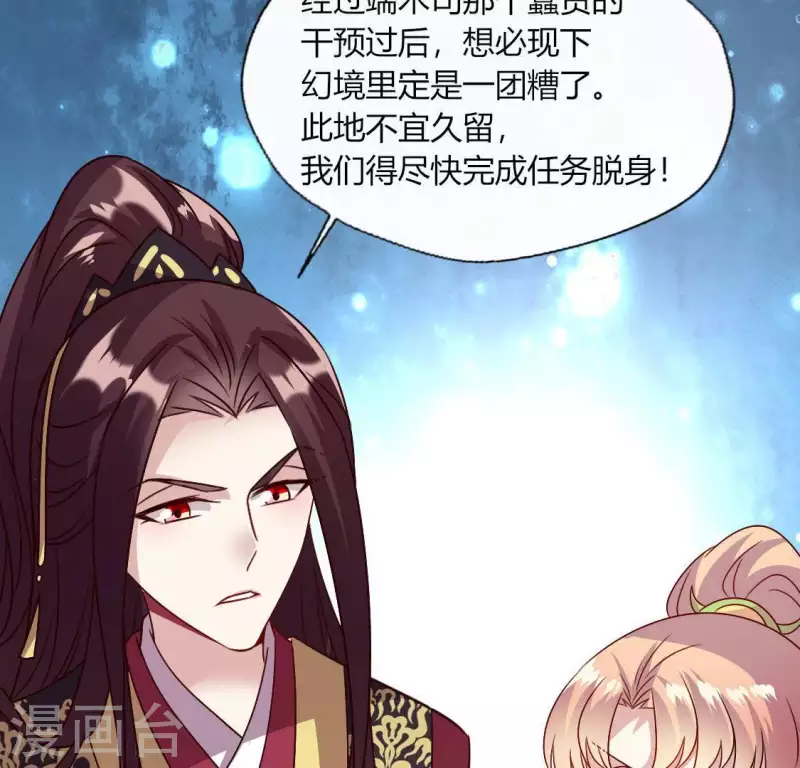 我的血族大人韩漫全集-第118话 姐妹情深无删减无遮挡章节图片 
