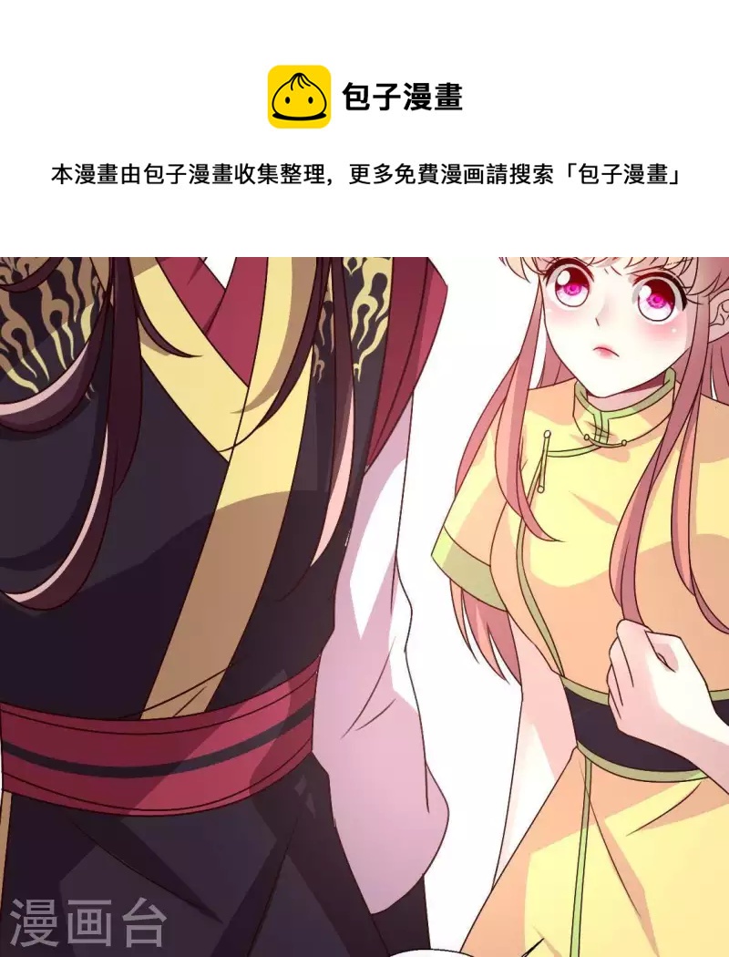 我的血族大人韩漫全集-第118话 姐妹情深无删减无遮挡章节图片 