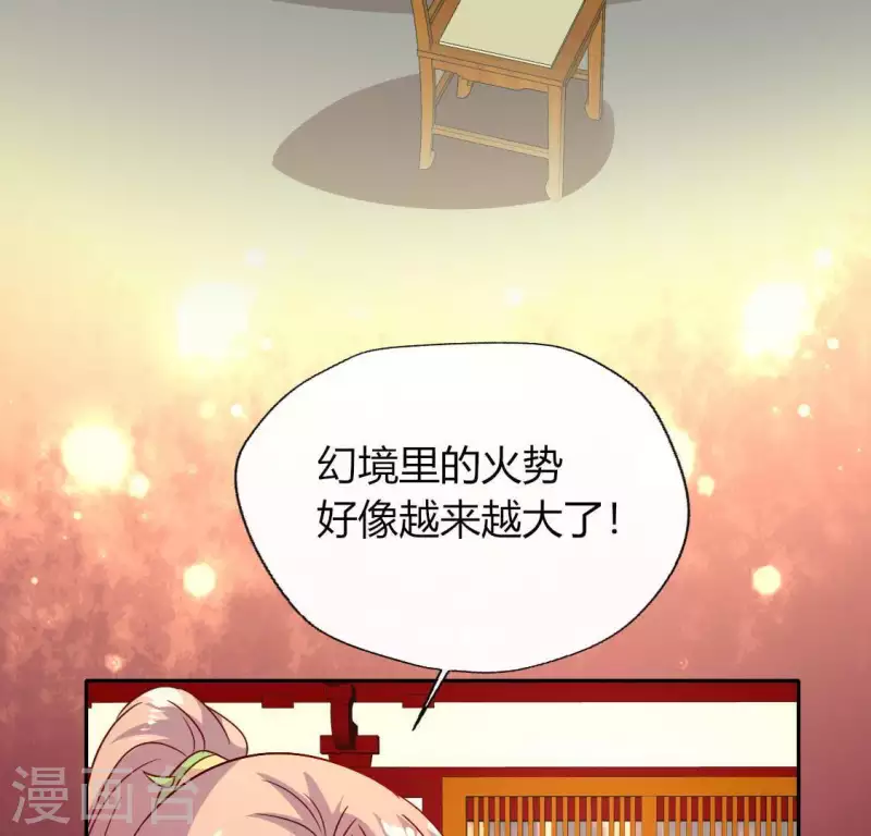 我的血族大人韩漫全集-第118话 姐妹情深无删减无遮挡章节图片 