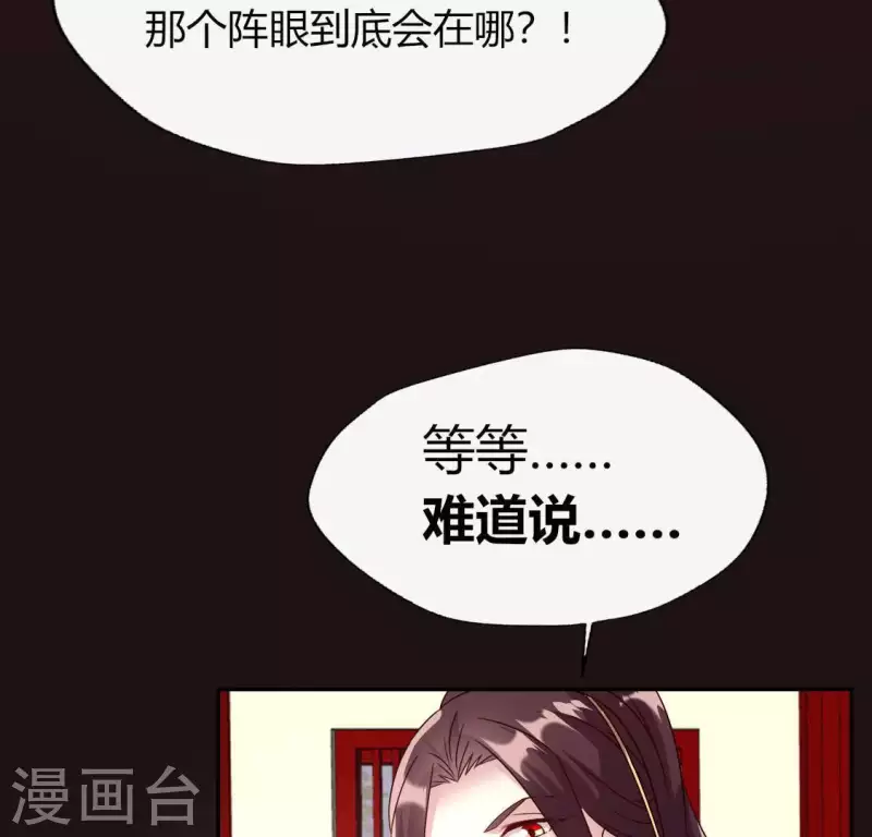 我的血族大人韩漫全集-第118话 姐妹情深无删减无遮挡章节图片 