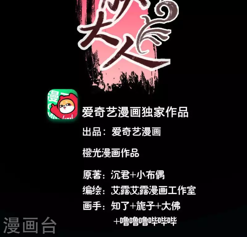 我的血族大人韩漫全集-第118话 姐妹情深无删减无遮挡章节图片 