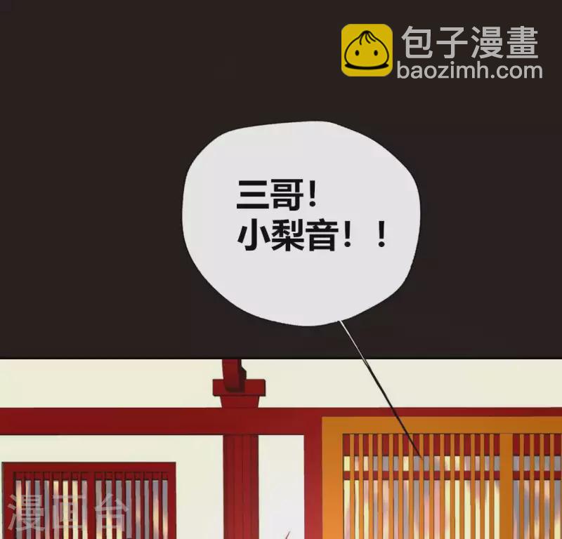 我的血族大人韩漫全集-第118话 姐妹情深无删减无遮挡章节图片 