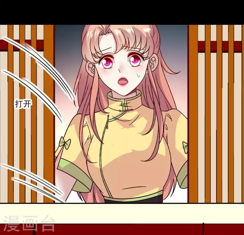 我的血族大人韩漫全集-第118话 姐妹情深无删减无遮挡章节图片 