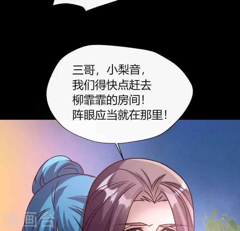 我的血族大人韩漫全集-第118话 姐妹情深无删减无遮挡章节图片 