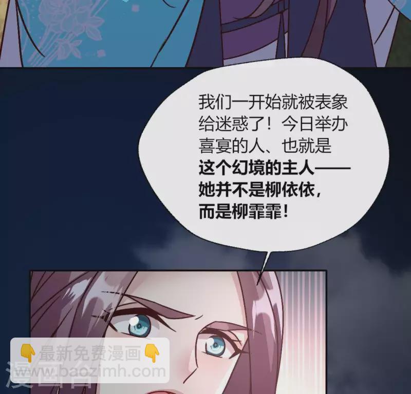 我的血族大人韩漫全集-第118话 姐妹情深无删减无遮挡章节图片 