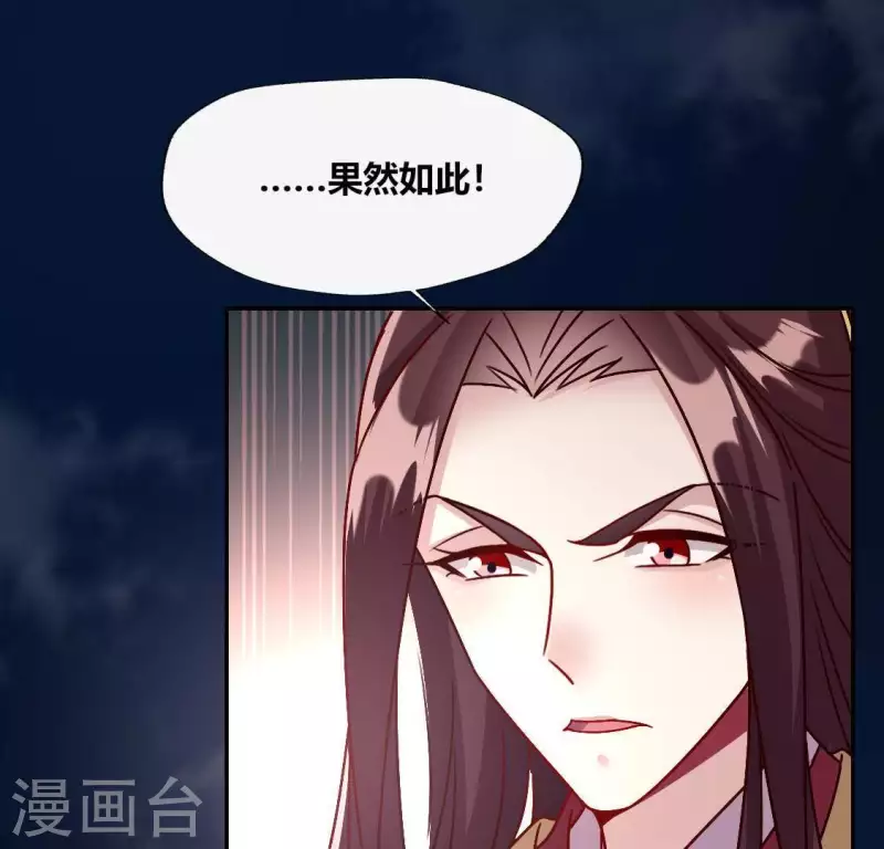 我的血族大人韩漫全集-第118话 姐妹情深无删减无遮挡章节图片 